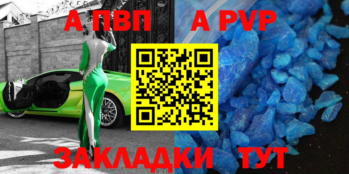 Киров  А ПВП крисы CK  Вход с VPN  Alpha PVP  A-PVP VHQ 