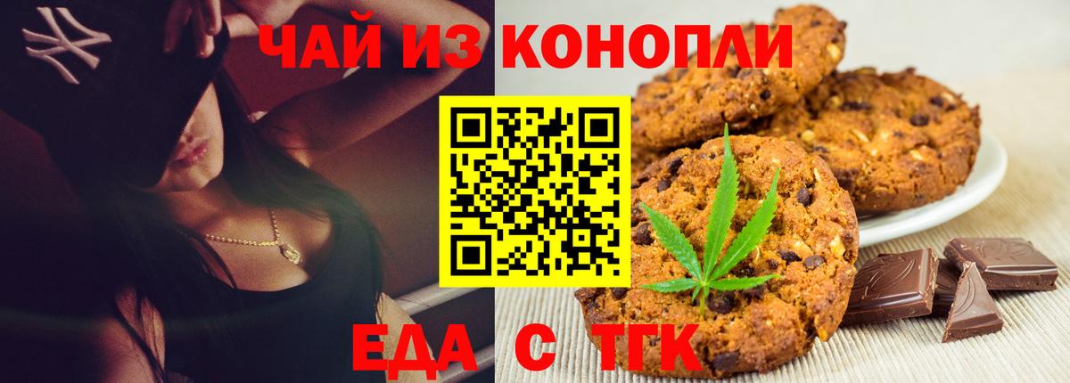 Cannafood конопля  Вход с VPN  Киров 