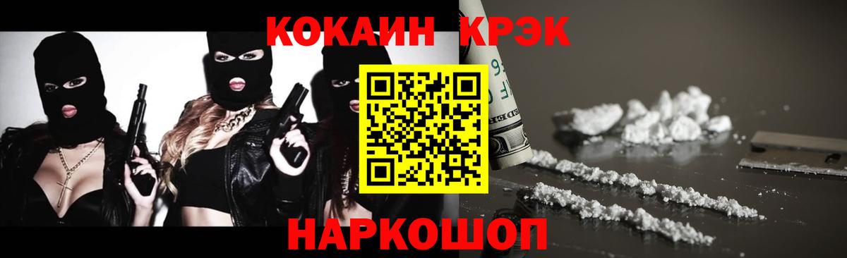 Кокаин 99% Киров