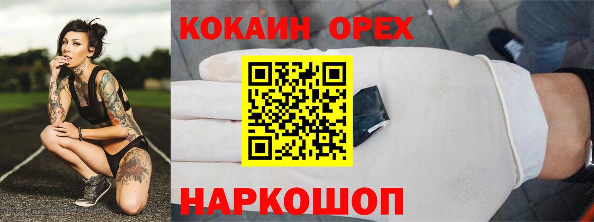 COCAIN 97%  Вход с VPN  Киров  КОКАИН 97% 