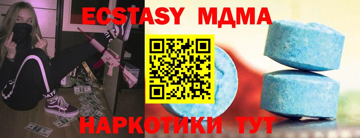 ЭКСТАЗИ  Вход с VPN  Ecstasy 300 mg  Киров  MEGA ТОР  ЭКСТАЗИ круглые 