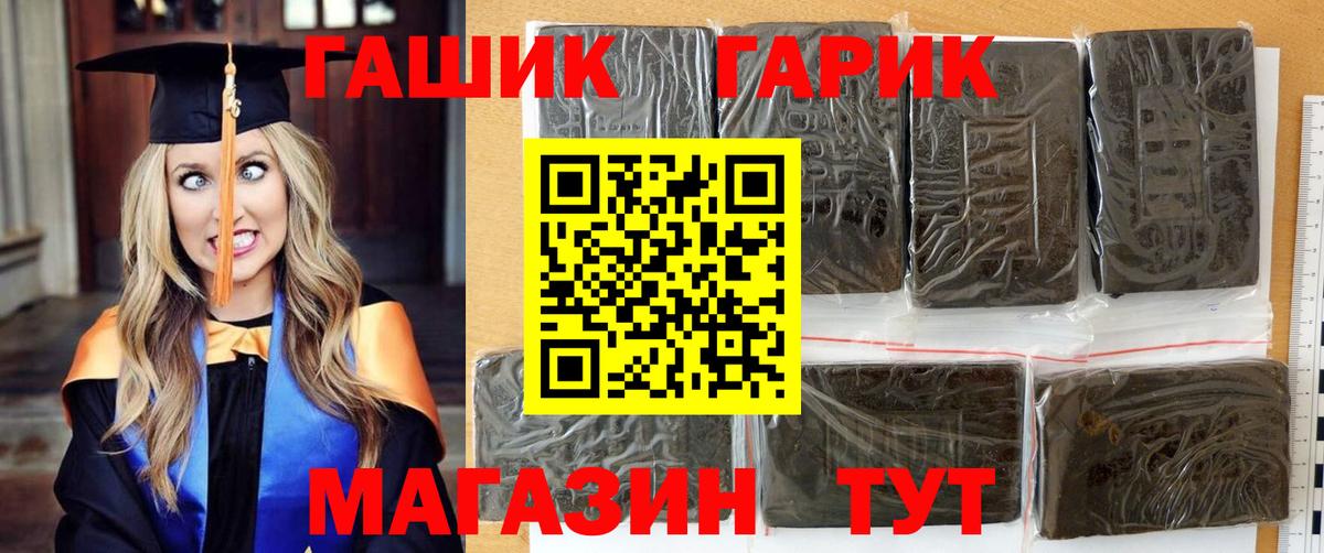 ГАШИШ Premium  Гашиш ice o lator  Киров  Вход с VPN 
