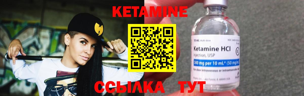 КЕТАМИН VHQ  Вход с VPN  Киров 