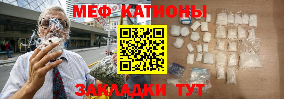 Мефедрон Киров