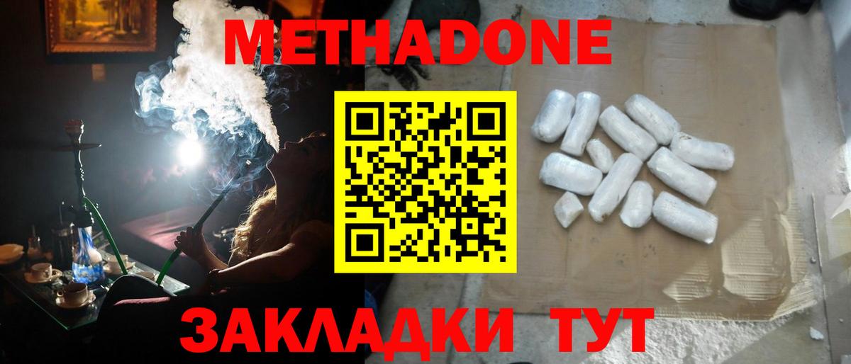 Киров  Метадон белоснежный  Вход с VPN  MEGA зеркало  МЕТАДОН кристалл 