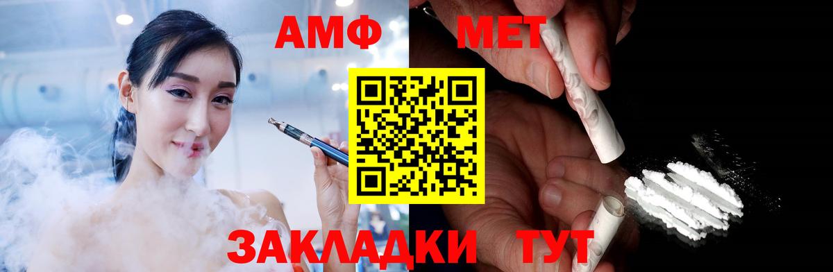 Первитин Methamphetamine Киров