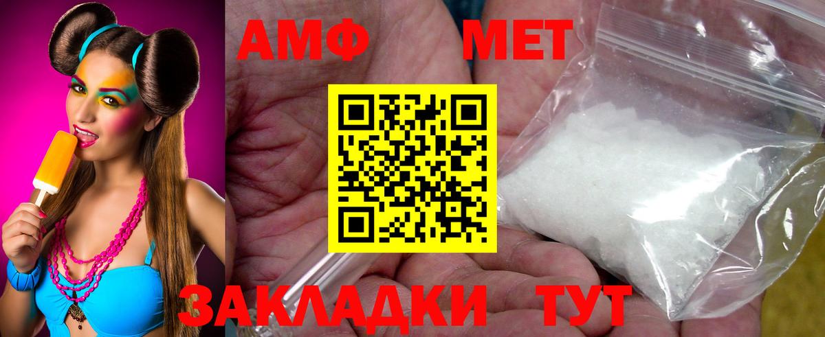 Киров  МЕТАМФЕТАМИН мет  Вход с VPN 