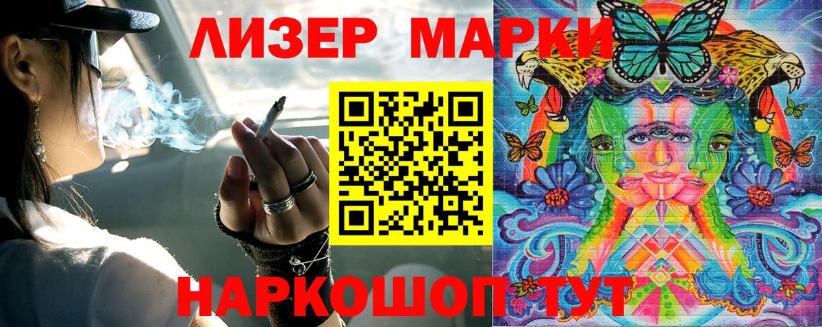 Марки NBOMe 1,8мг Киров