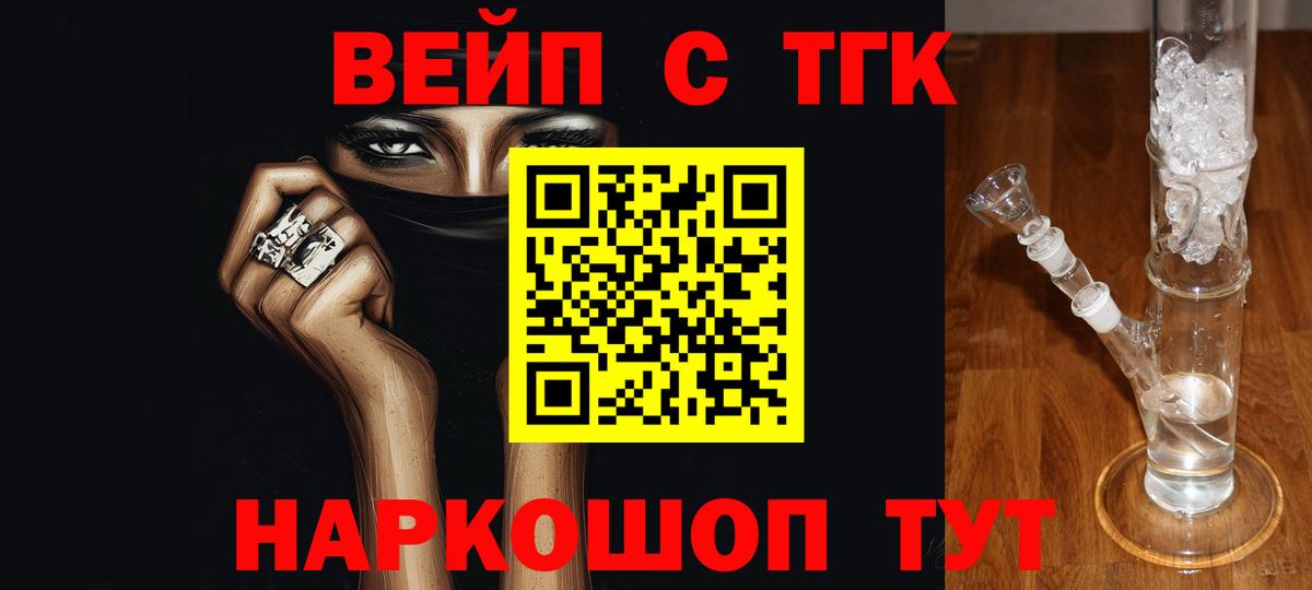 Дистиллят ТГК вейп с тгк Киров